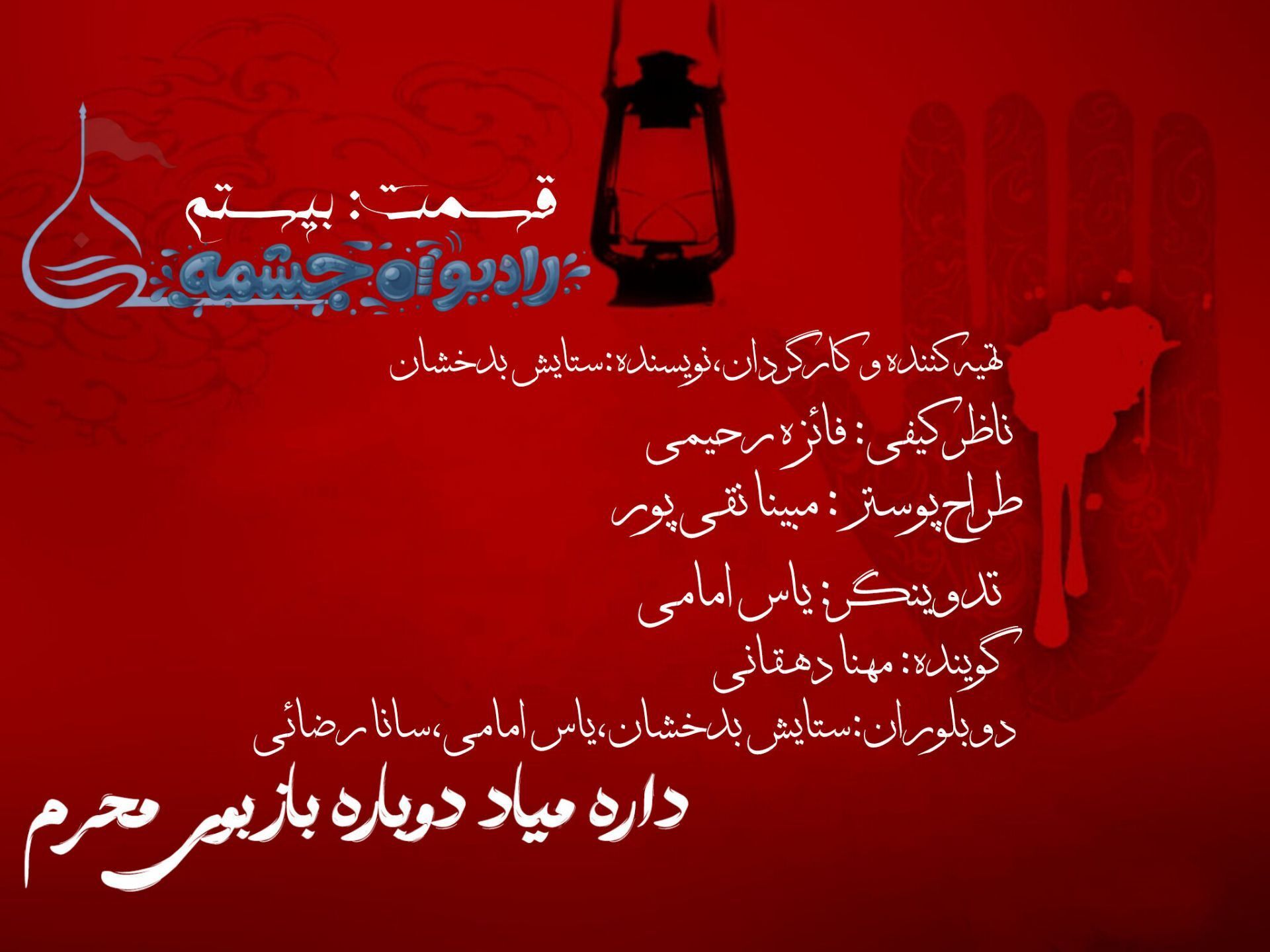 شهادت امام زین العابدین(ع)، درسی از دعا و استقامت  در دل تاریکی