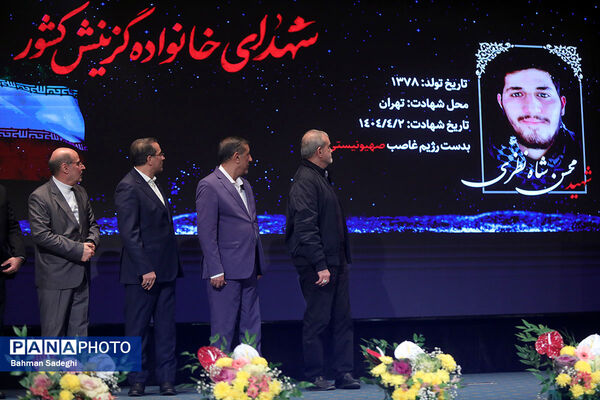 همایش سراسری کارگزاران گزینش سراسر کشور