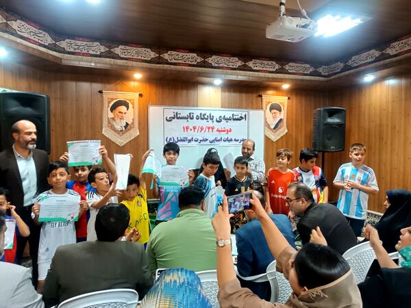 اختتامیه پایگاه تابستانی در مدارس شهرستان اسلامشهر