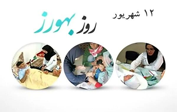 بهورزان چشم‌های بینای نظام سلامت در روستاها هستند