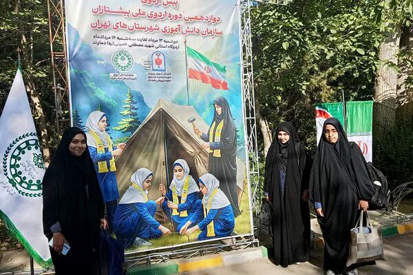 حضور دانش آموزان پیشتاز پردیس در پیش اردوی ملی ۱۴۰۴