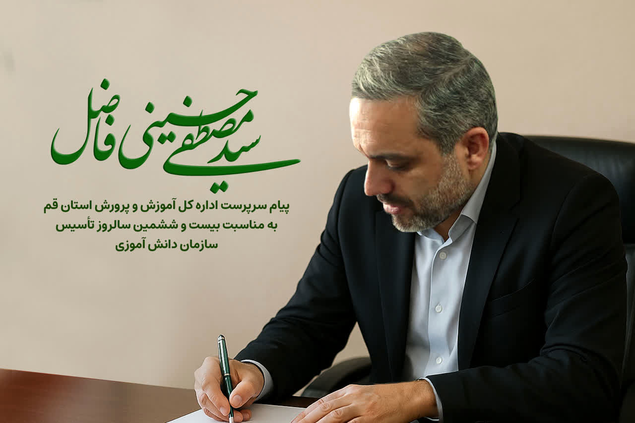 فعالیت‌های خلاقانه سازمان دانش‌آموزی گواه روشنی بر بالندگی این تشکیلات است