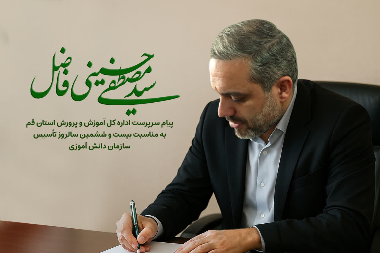 فعالیت‌های خلاقانه سازمان دانش‌آموزی گواه روشنی بر بالندگی این تشکیلات است
