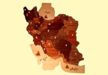 ایران جان را بیشتر بشناسیم 
