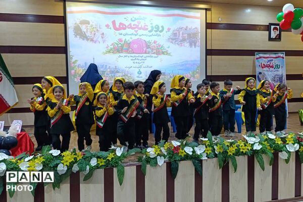 جشن غنچه‌ها در خراسان شمالی؛ آغاز فعالیت کودکستان‌ها در سال تحصیلی جدید