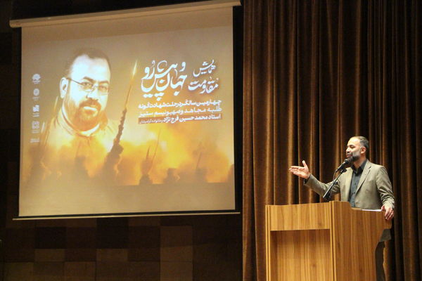 چهارمین سالگرد شهادت استاد طلبه مجاهد محمدحسین فرج نژاد و خانواده ایشان در یزد