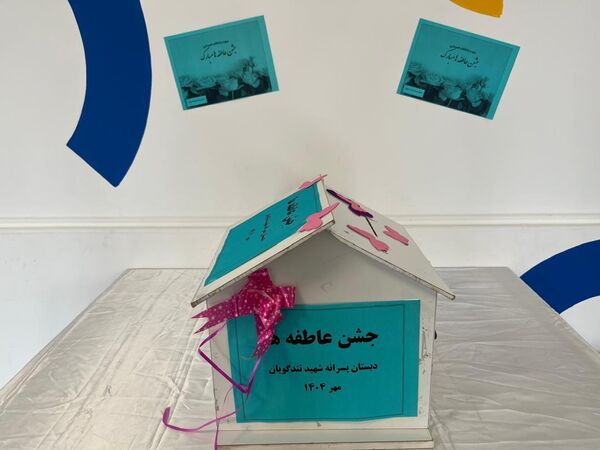 مهربانی دانش‌آموزان دبستان شهید تندگویان در جشن عاطفه‌ها