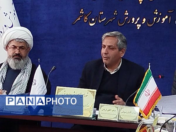 دهمین جلسه شورای آموزش و پرورش شهرستان کاشمر