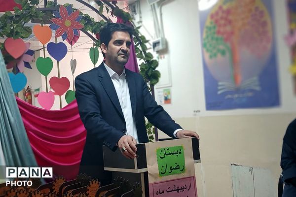 تجلیل از برگزیدگان جشنواره هنری فردا و المپیاد ورزشی در دبستان رضوان بهارستان‌دو