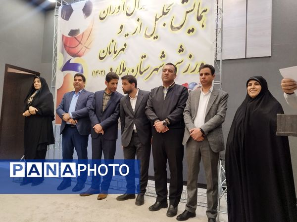 برگزاری همایش بزرگ تجلیل از مدال‌آوران و قهرمانان ورزشی شهرستان ملارد