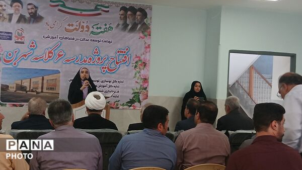 افتتاح آموزشگاه ۶ کلاسه شهر بن