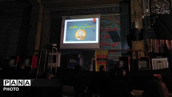 مراسم شب ۲۳ ماه رمضان در مسجد جامع نیشابور 