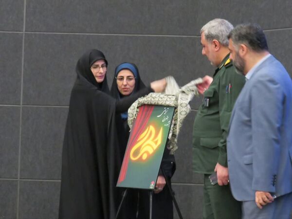 اختتامیه رویداد رسانه‌ای سرمشق باغ موزه دفاع مقدس رشت