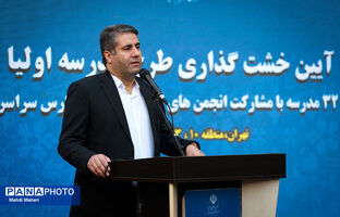 شهر تهران در مسیر آینده‌ای روشن توسعه عدالت آموزشی با رویکرد محرومیت زدایی قرار دارد