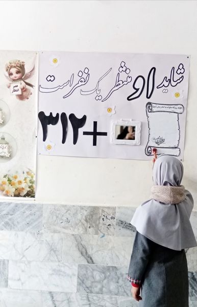 سه شنبه های مهدوی در مدرسه مریم سنگان