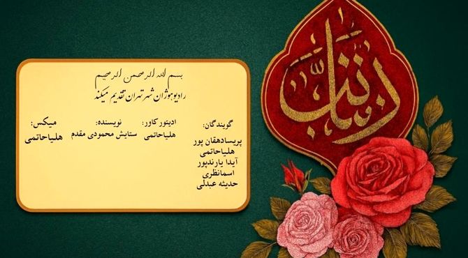 ولادت بانوی صبر حضرت زینب کبری