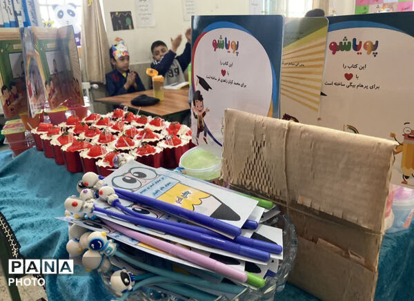 جشن اسم پایه اول آموزشگاه شهید محمد منتظر قائم 
