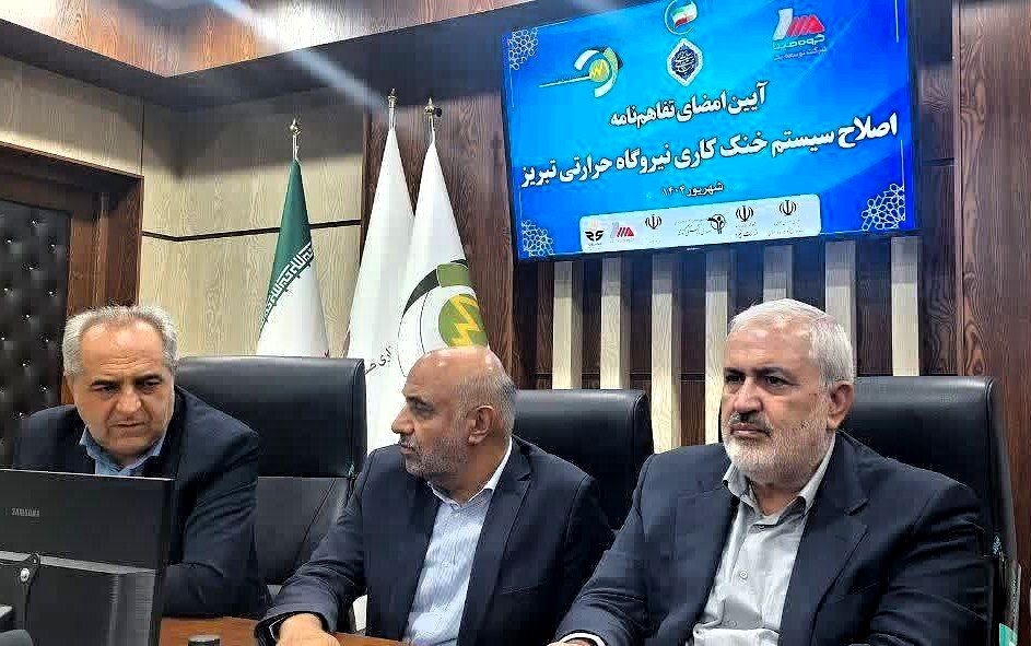 امضای تفاهم نامه اصلاح سیستم خنک کاری نیروگاه حرارتی تبریز
