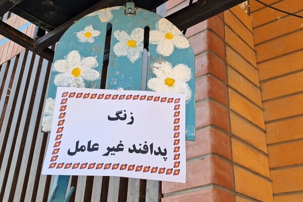 مراسم پدافند غیرعامل در دبیرستان بشارت بهارستان‌دو 