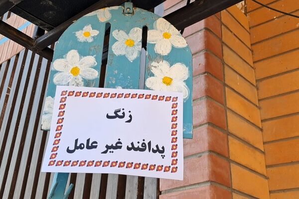 مراسم پدافند غیرعامل در دبیرستان بشارت بهارستان‌دو 