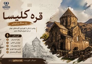 قره کلیسا
