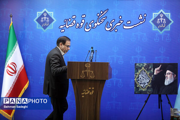 نشست خبری سخنگوی قوه قضائیه