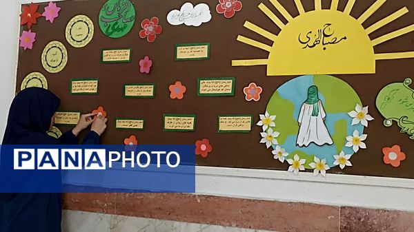 دبستان نیایش؛ مدرسه‌ای پویا در آغاز سال تحصیلی با اجرای پروژه مهر