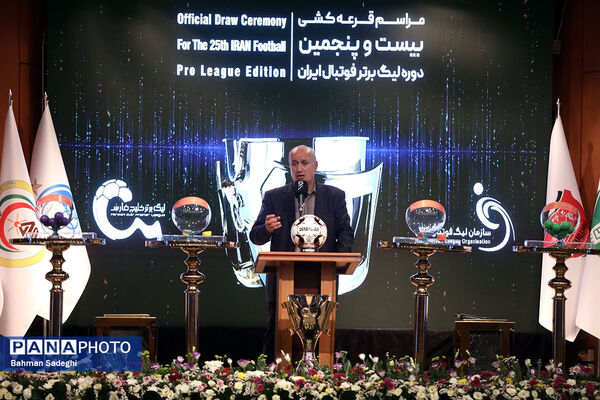 مراسم قرعه‌کشی لیگ برتر فوتبال