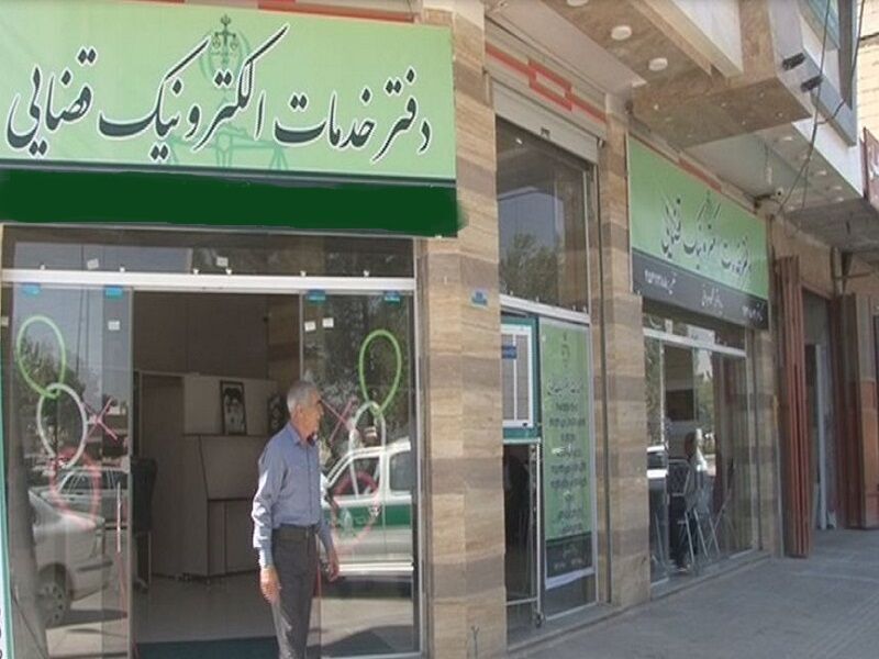 استقرار باجه خدمات الکترونیک قضایی در مرزها برای رفاه زائران اربعین