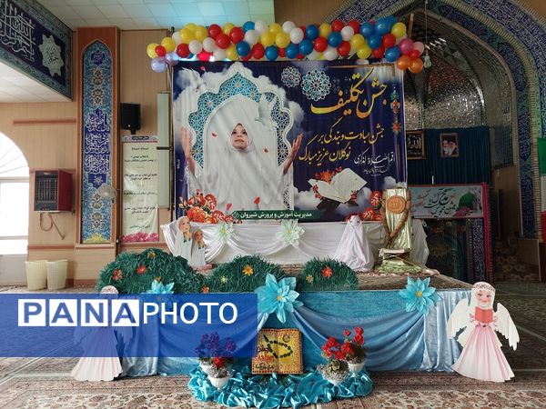 جشن تکلیف دانش‌آموزان دختر پایه سوم شیروان