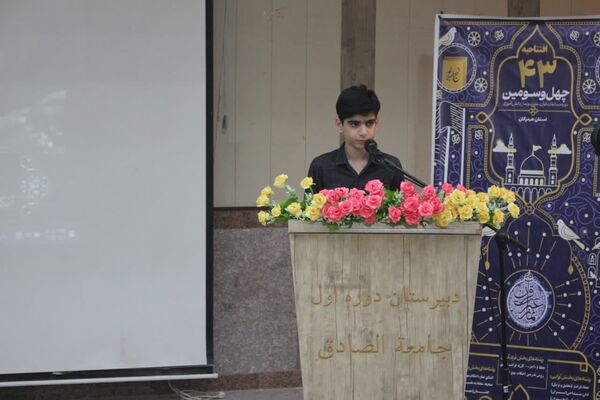 افتتاحیه چهل‌‌و‌‌سومین دوره از مسابقات استانی قرآن، عترت و نماز