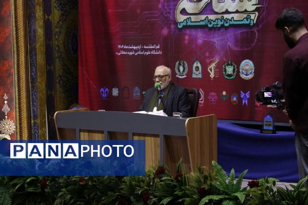 همایش علمی «جنگ شناختی و تمدن نوین اسلامی» در قم 