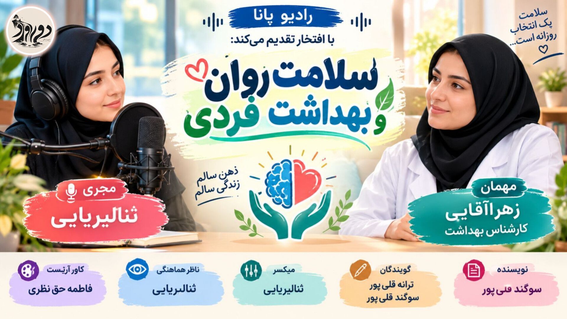 ذهنِ شاد در بدنِ تمیز؛ معامله‌ای که نباید از دست بدهید