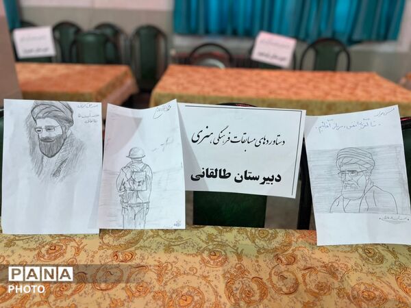 نمایشگاه آثار و دستاوردهای دانش‌آموزی خاتم