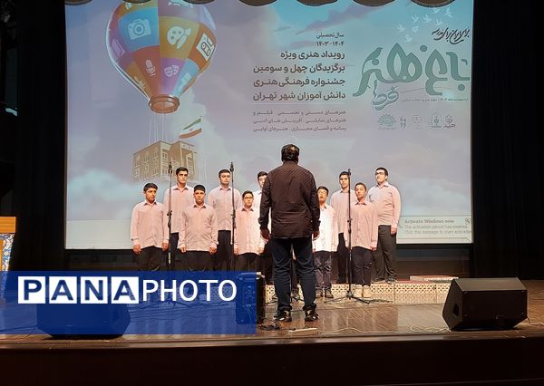 برگزاری چهل و سومین دوره مسابقات جشنواره فرهنگی هنری امید فردا در تهران