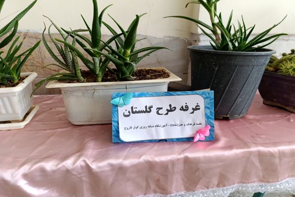 برگزاری جشنواره ماها در مدرسه کوثر فاروج