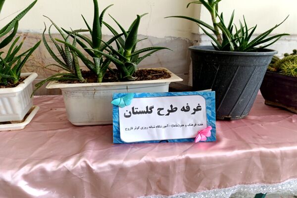 برگزاری جشنواره ماها در مدرسه کوثر فاروج