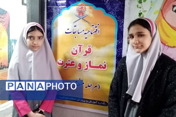 مرحله منطقه ای مسابقات قرآن، عترت و نماز در دارالقرآن نور الهدی فشافویه 