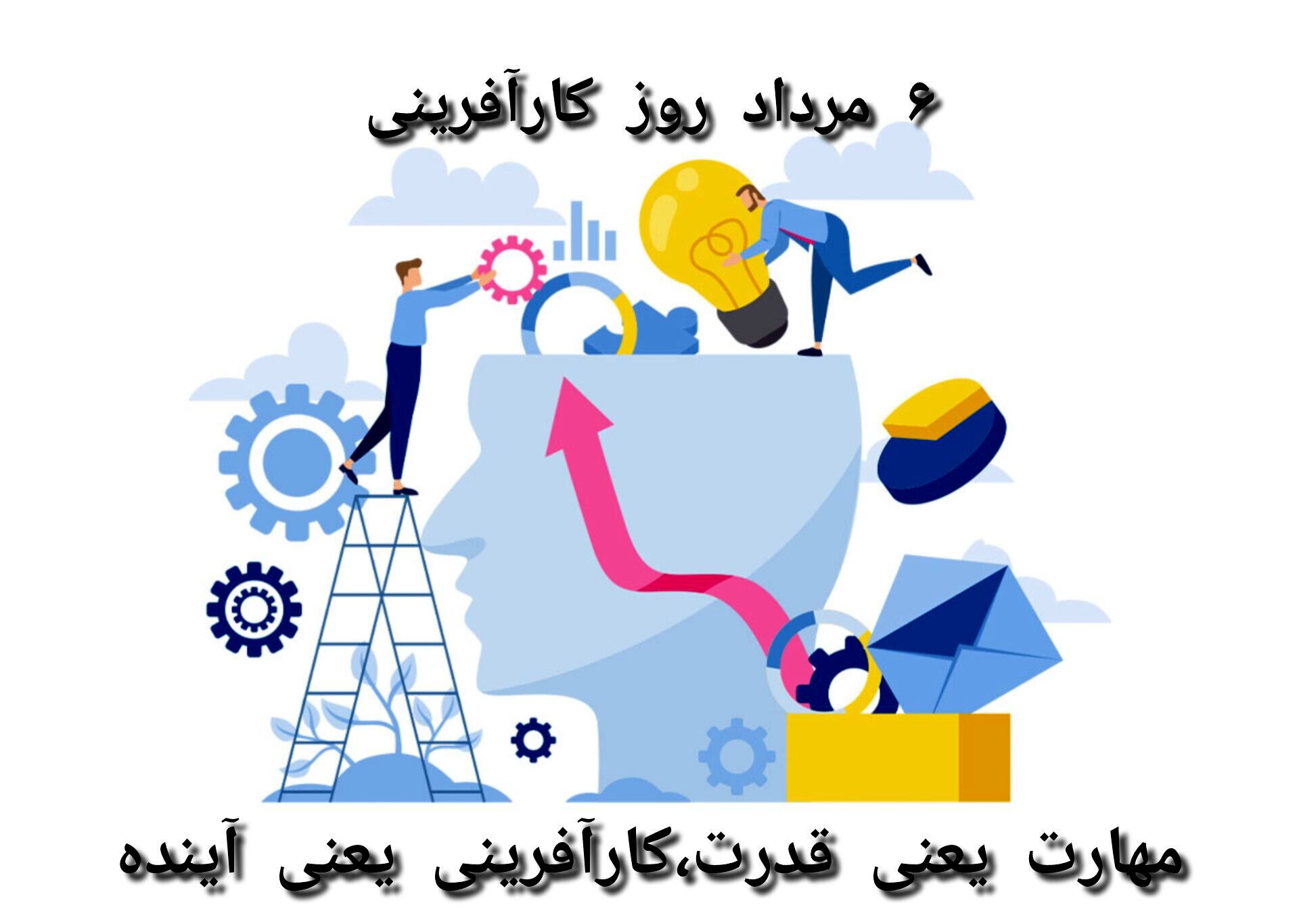 مهارت یعنی قدرت؛ کارآفرینی یعنی آینده