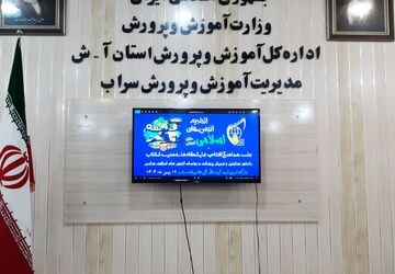 جلسه هماهنگی نمایشگاه مدرسه انقلاب در سراب