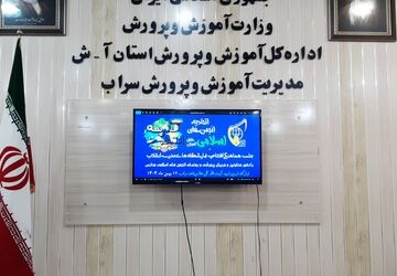 جلسه هماهنگی نمایشگاه مدرسه انقلاب در سراب