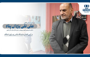 پانا، بستری عملی برای دانش آموزان امروز، خبرنگاران فردا