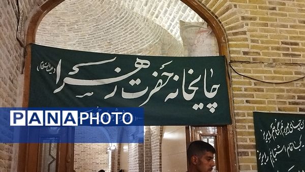 چایخانه حضرت زهرا (س) در مسجد جامع نیشابور 