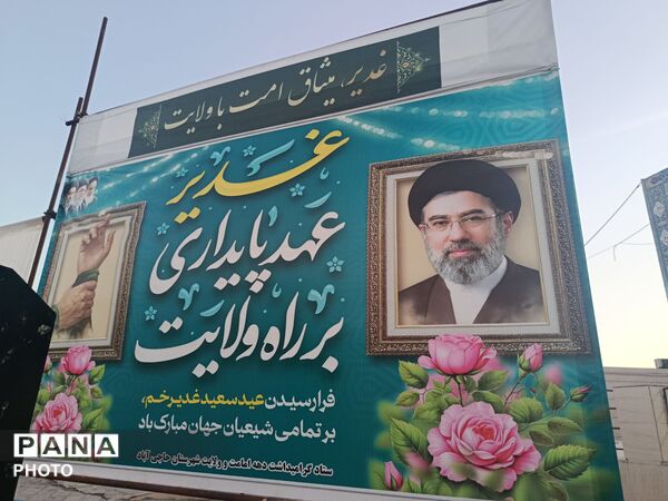 جشن عید غدیر در جوار امامزادگان حاجی‌آباد