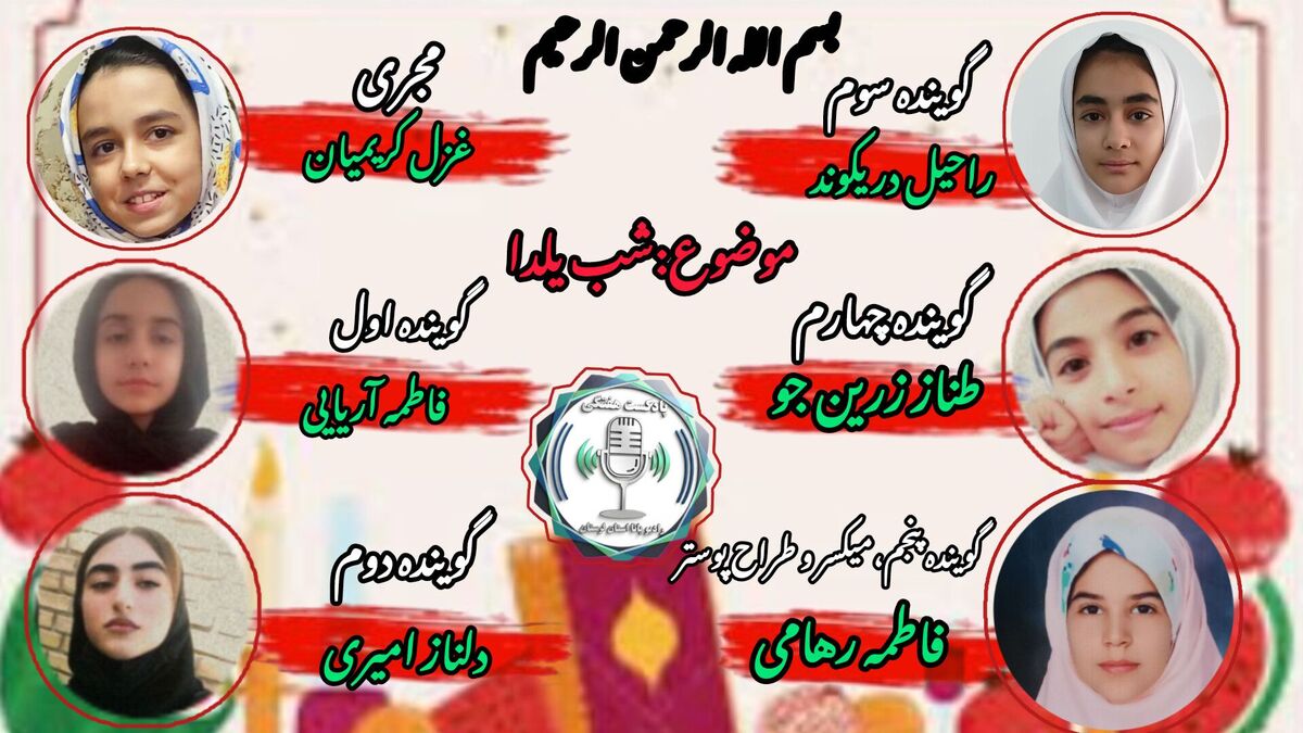 یلدا، از انتظار کهن تا امید فردا