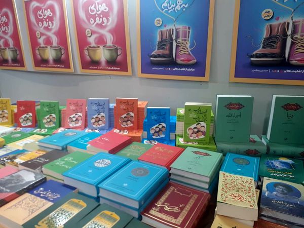 سی و دومین نمایشگاه بین المللی قرآن کریم با شعار قرآن؛ راه زندگی