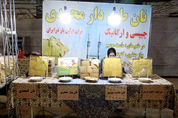 نمایشگاه شادمانه نور در یزد
