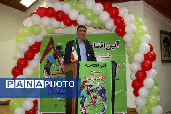 افتتاح طرح اوقات فراغت آموزش‌و‌پرورش استان مازندران در شهرستان میاندورود