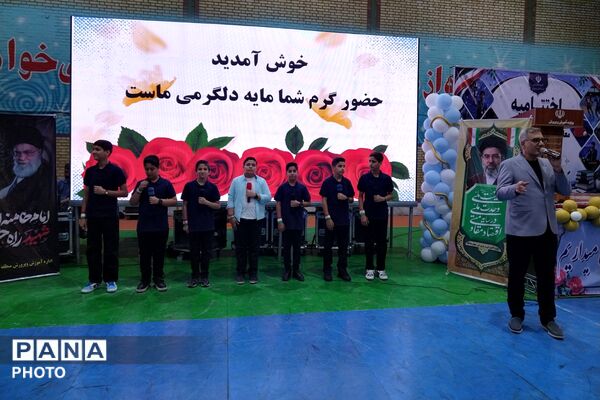 مراسم اختتامیه مسابقات و رویدادهای پرورشی، فرهنگی - هنری و تربیت بدنی