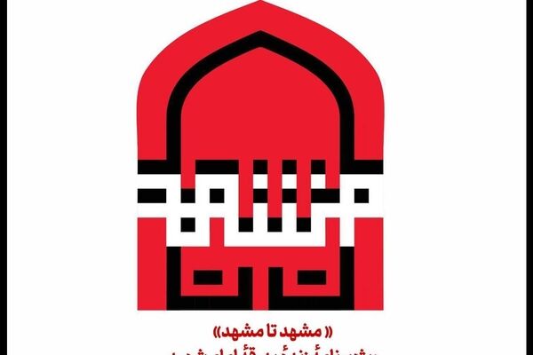 شبکهٔ چهار با ویژه‌برنامهٔ زندهٔ «مشهد تا مشهد» راوی مراسم بدرقهٔ رهبر شهید می‌شود